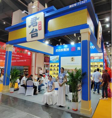 名人匯客廳 貴州君臺厚醬酒亮相第35屆中國鄭州糖酒會