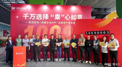 出行生活新篇章 智元匯助力成都公交APP服務(wù)用戶破千萬(wàn)