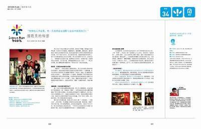 掘歌員李匯慶的快樂實(shí)習(xí)生活