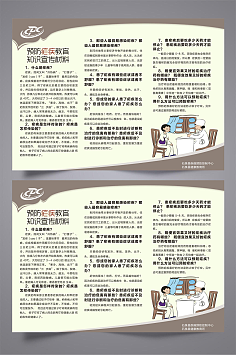 預(yù)防瘧疾，共筑健康防線 全面認(rèn)識(shí)與科學(xué)防治